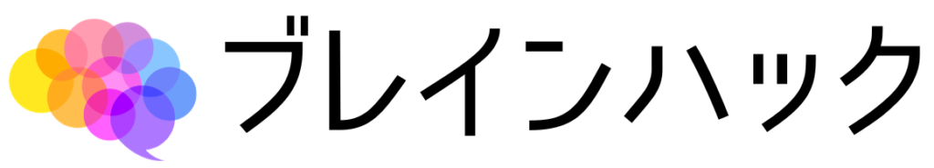 中小企業・個人事業主向けコンサルティングサービスブレインハックのロゴ